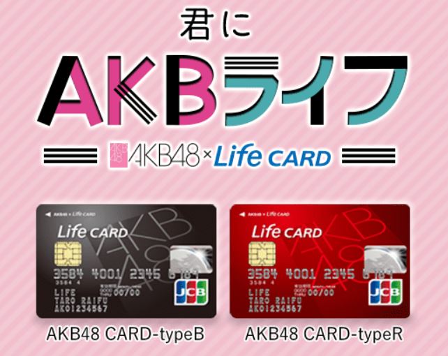 AKB48 CARDイメージ