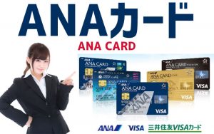ANAカードイメージ